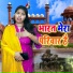 Radha Shastri