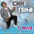 IL'NAZ, Ильназ Сафиуллин