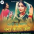 Madan Rana, Monika Ji