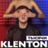 Dan'Гер