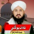 Niamat Ullah Darman