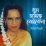 Nila Pagli