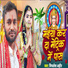Mithlesh Ahir