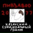 пивзавод2077