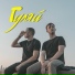 ARS-TG feat. Рубеж Веков
