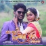Kumar Pritam, Suman Gupta