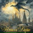 Soul Dragon