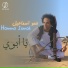 Hammo Ismail, Hamoudi Tannoum