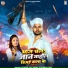 Shashi Lal Yadav, Prabha Raj