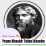 Aveek Kumar Mallick