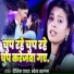 Ritik Yadav, Shweta Sargam