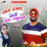 Dilip Verma