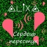Alixa
