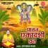 Satyendra Pathak