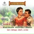 เต อนใจ บ ญพระร กษา