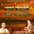 Deepak Ram, Tara Devi