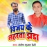 Santosh Kumar Premi