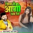 Golden Ravi Singh, Anjna Saxena