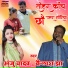 Kailash Jha, Anju Yadav
