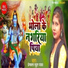 Premkala Mrudul Yadav