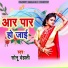 Sonu Dehati