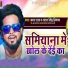 Amar Raja, Antra Singh Priyanka