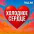 VALNI