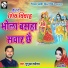Bhawna Mishra