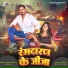Vikesh Singh, Neha Raj