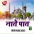 Safeer Badar Jhumritalaya