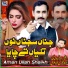 Aman Ullah Sheikh