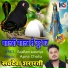 Sachdewa Sararti