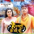 Pankaj R Yadav, Neha Raj
