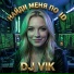 DJ Vik