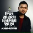 Kishore Das