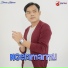 DIMAS LUKMAN