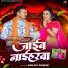 Sanjay Babuni