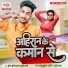 Krishna Krishi Yadav, Shrishti Bharti