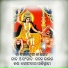 Gopinath Panigrahi