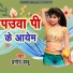 Pramod Babu