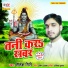 Shailesh Giri