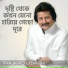Pankaj Udash