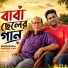 Momin Biswas, Khurshid Alam