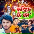 Palak Raj, Chhotu Raja