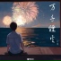月尘