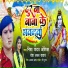 Nisha Yadav Anshika, Deva Lal Yadav