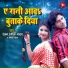Mishti Priya, Ranjan Rangeela Yadav