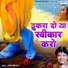 Sanjay Mittal