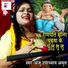 Anju Upadhyay Amrit