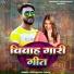 Deepak Raj Yadav
